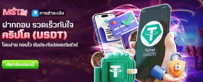 สมัครสมาชิกใหม่ รับ 2,888 ทันที