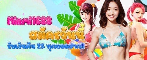 ฟรีสปินสล็อตยอดฮิต 200 ครั้ง promotion