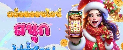 คืนยอดเสียรายวัน VIP promotion