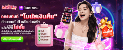 โบนัสเงินคืน รับไม่อั้นที่ riches777pg